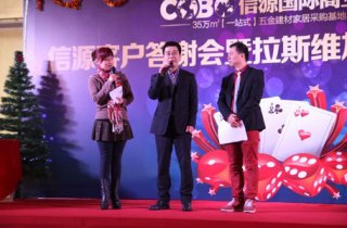 客戶答謝會發言稿