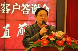 客戶答謝會領導致辭