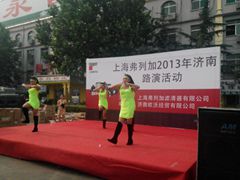 <b>2013濟南弗列加零點物流路演活動</b>